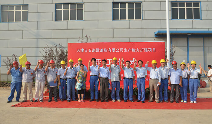 公司扩建开工典礼