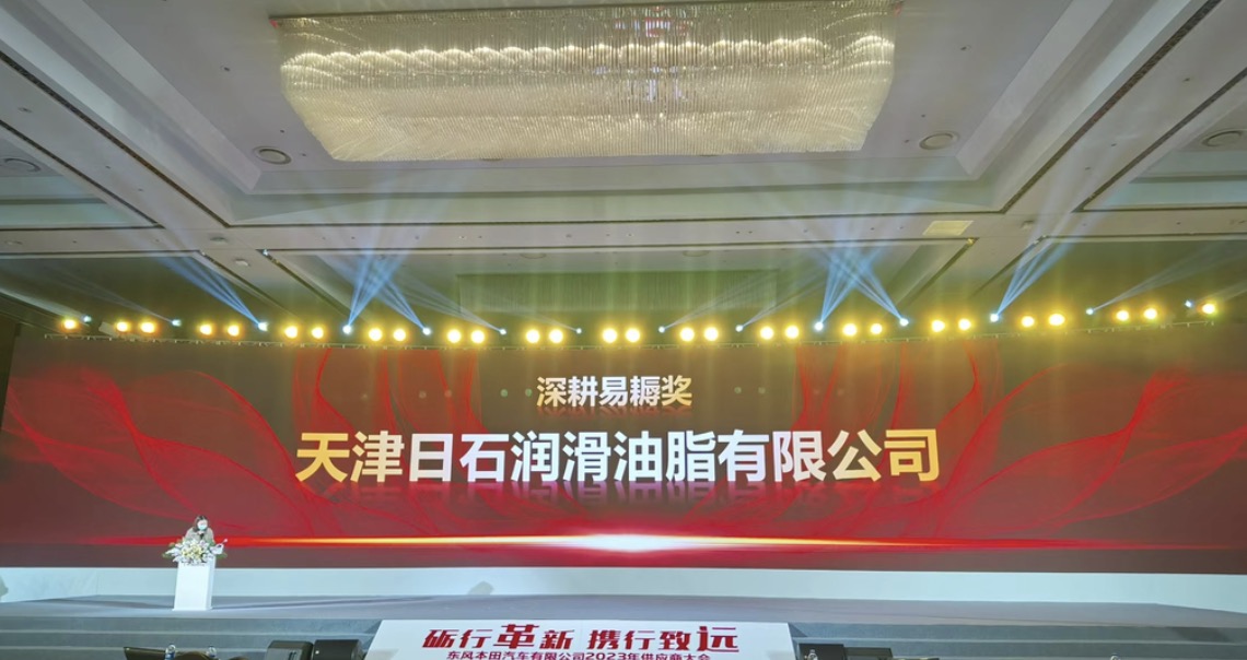 公海赌船官网荣获东风本田汽车2022年杜着秀供给商奖