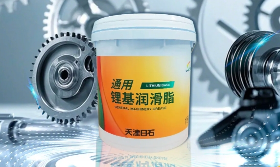 新品津日通用锂基光滑脂，为您的设备注入悠久活力！
