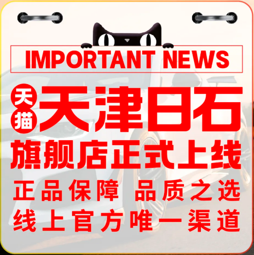 沉要通知：公海赌船官网旗舰店正式登陆天猫商城