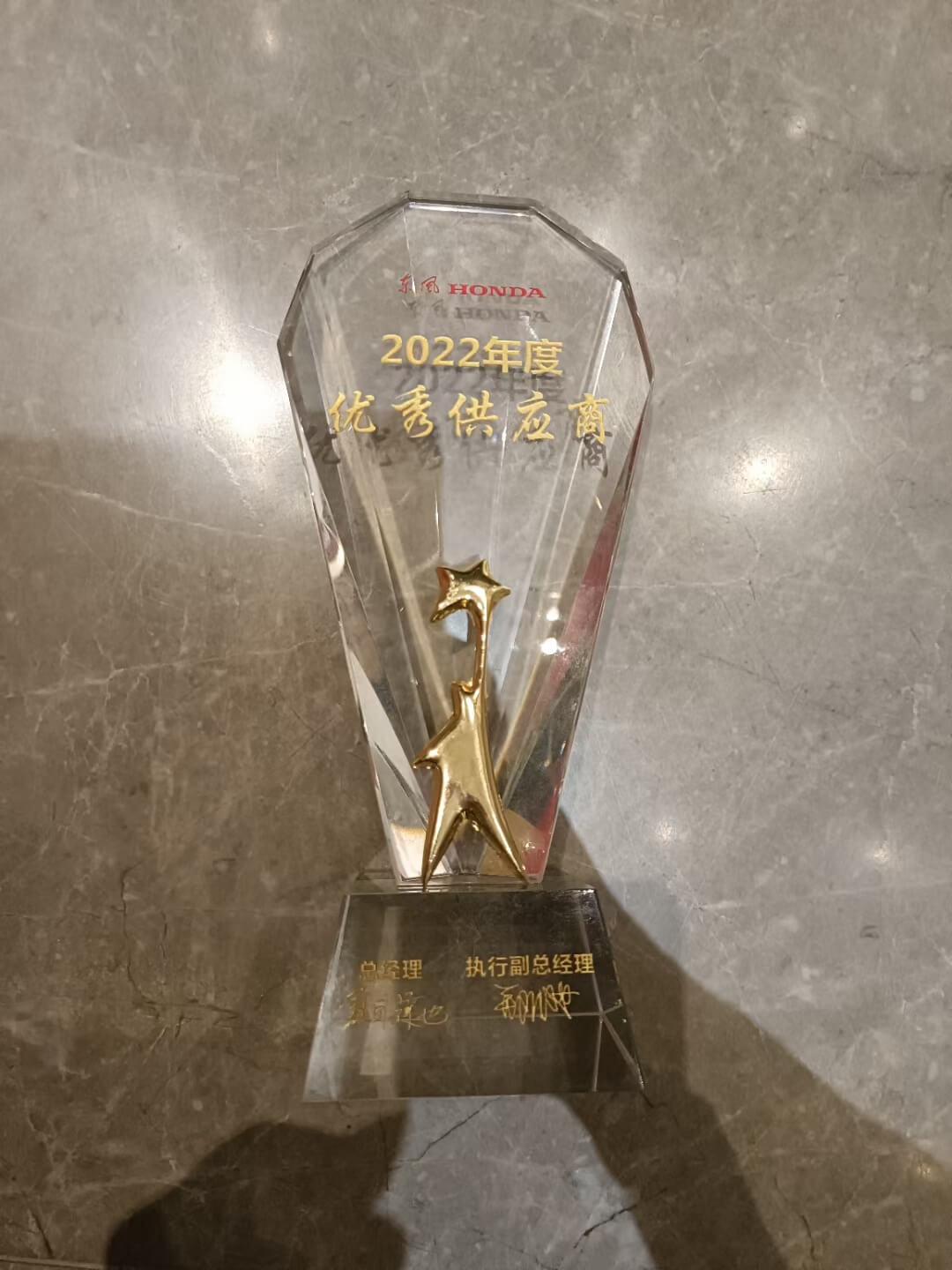 2022年杜着秀供给商——东风本田